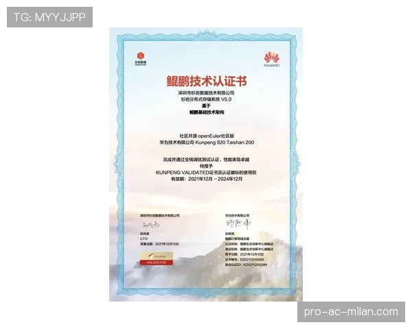 青训选材盲测数据存证平台技术对接指南